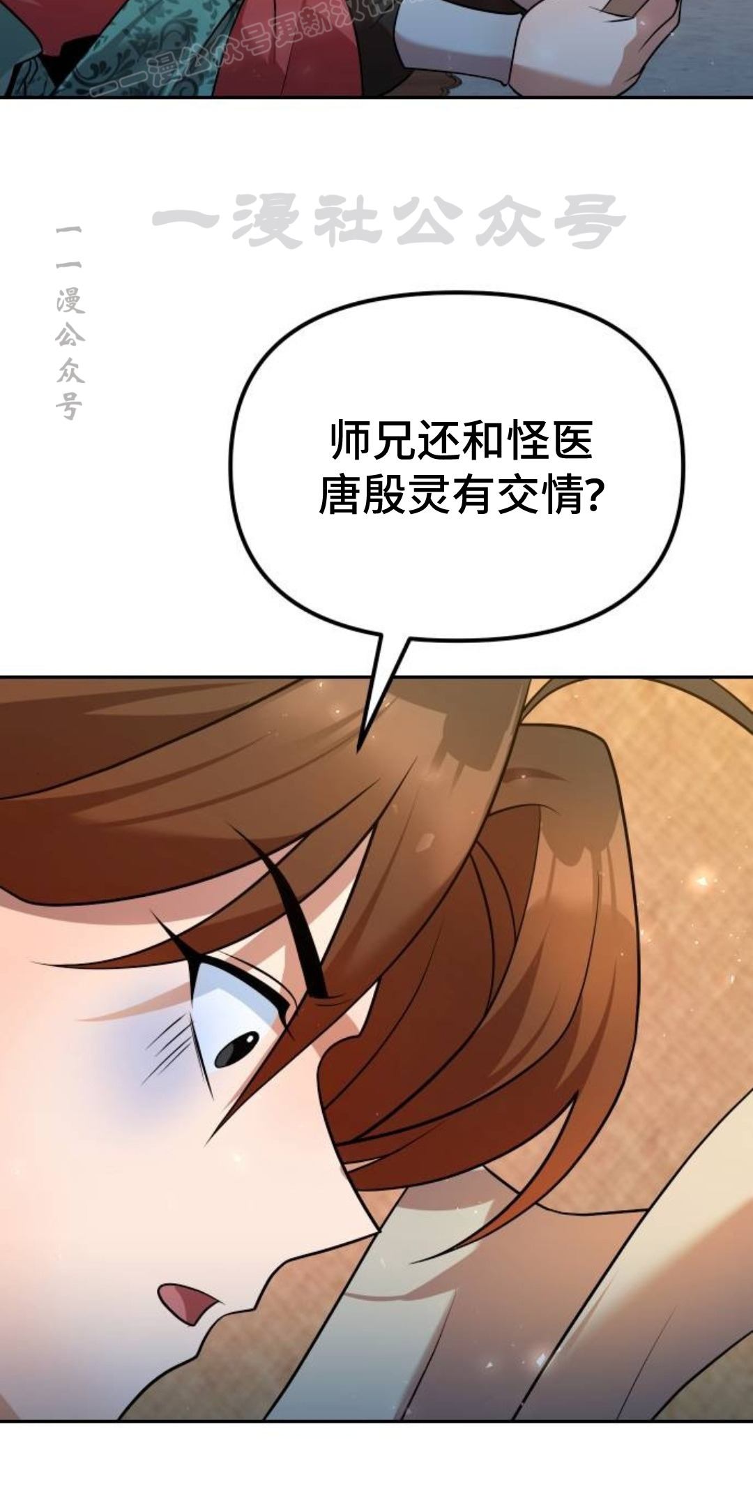 第二季 第53集 第60页