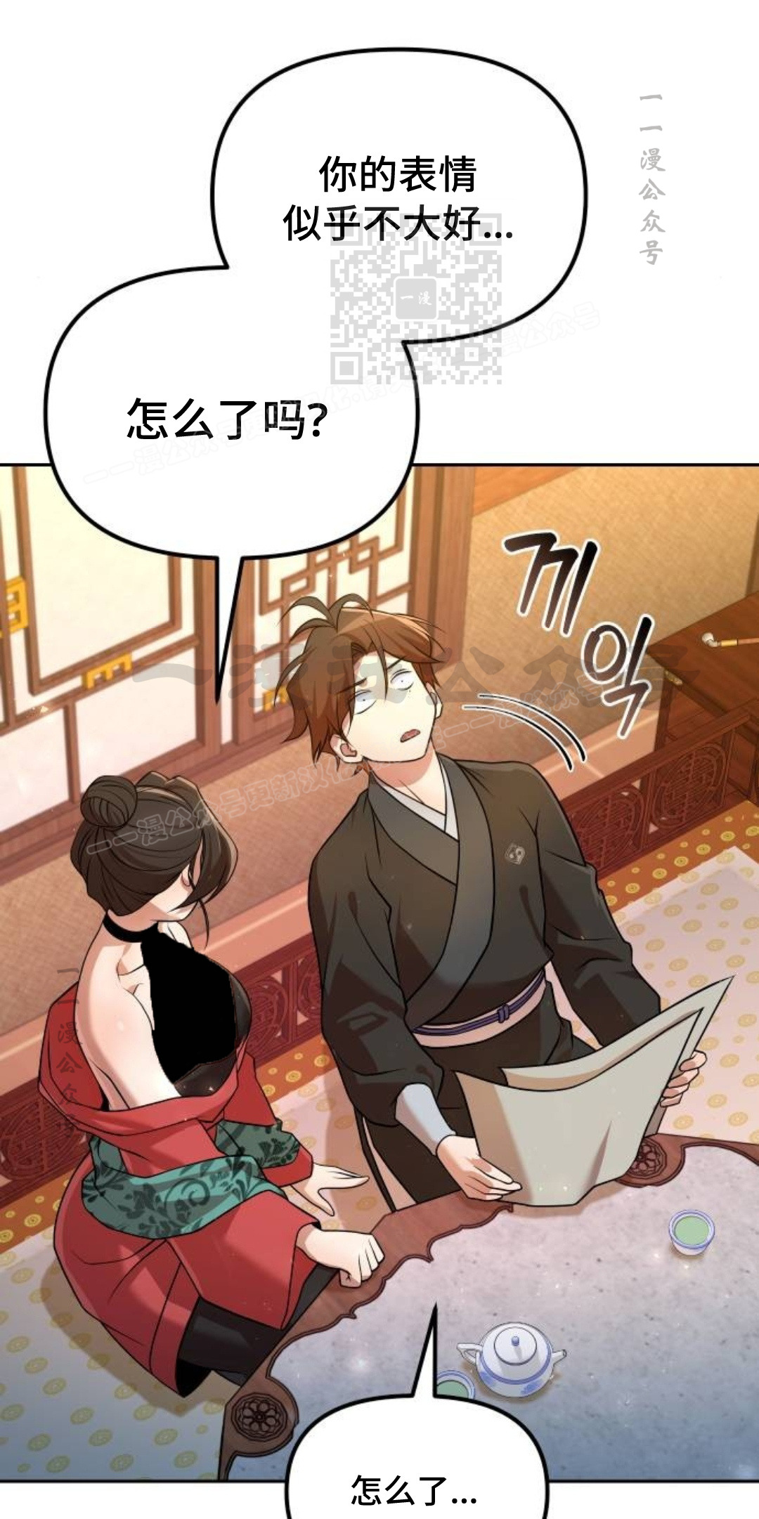 第二季 第53集 第61页