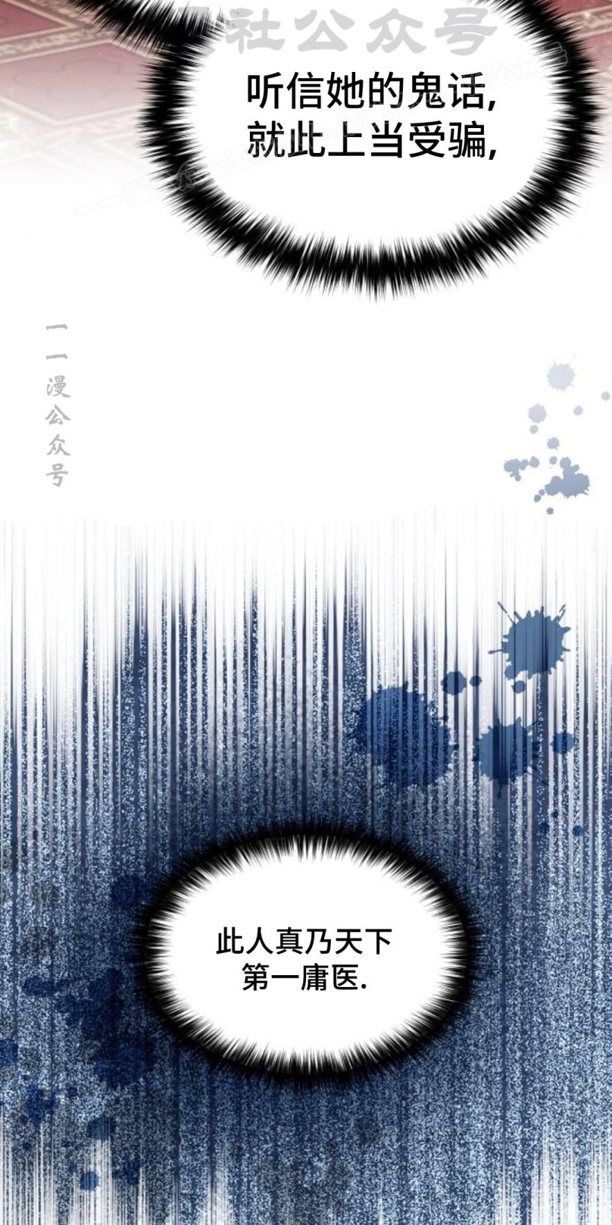 第二季 第53集 第64页
