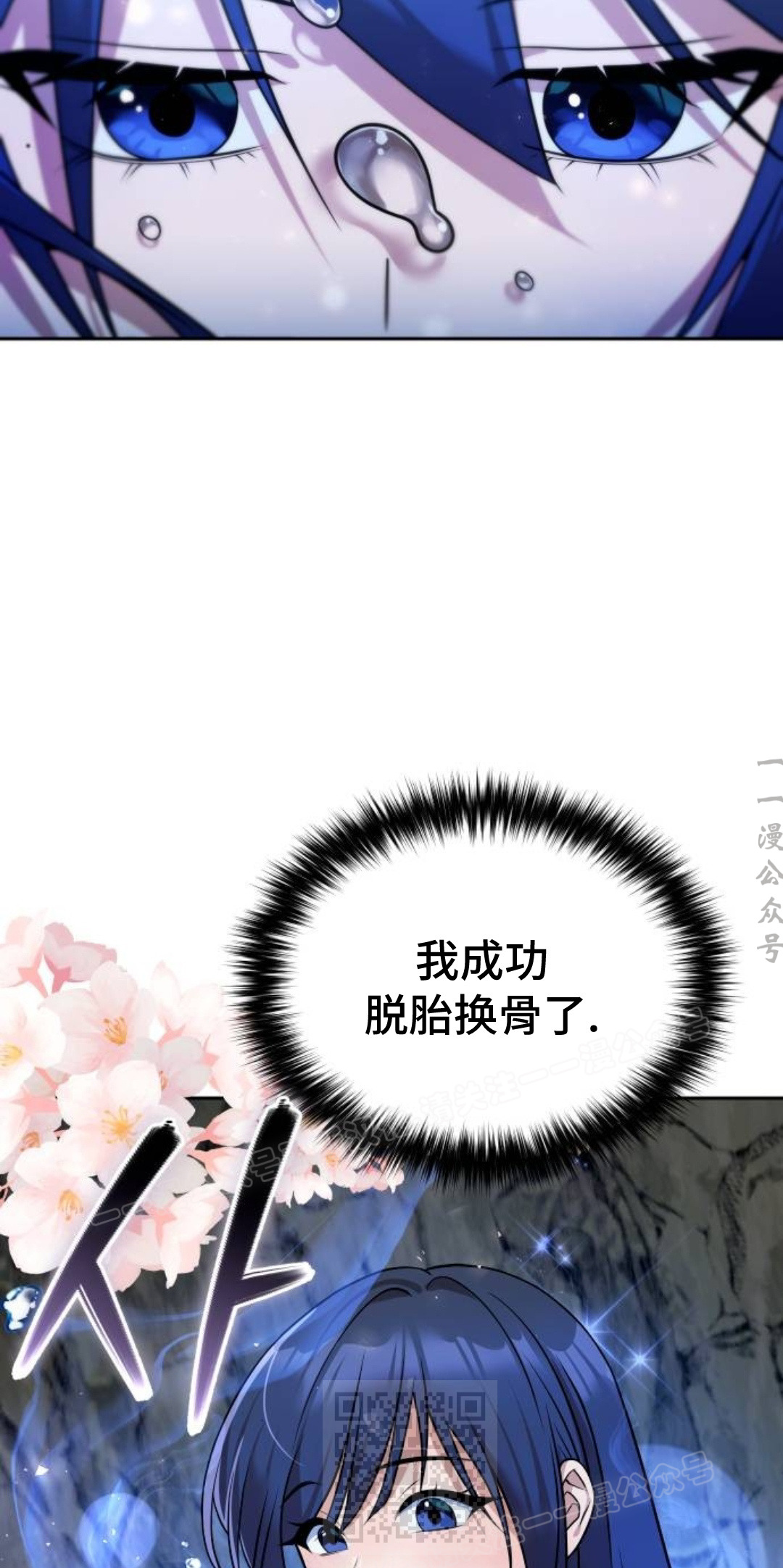 第二季 第53集 第69页