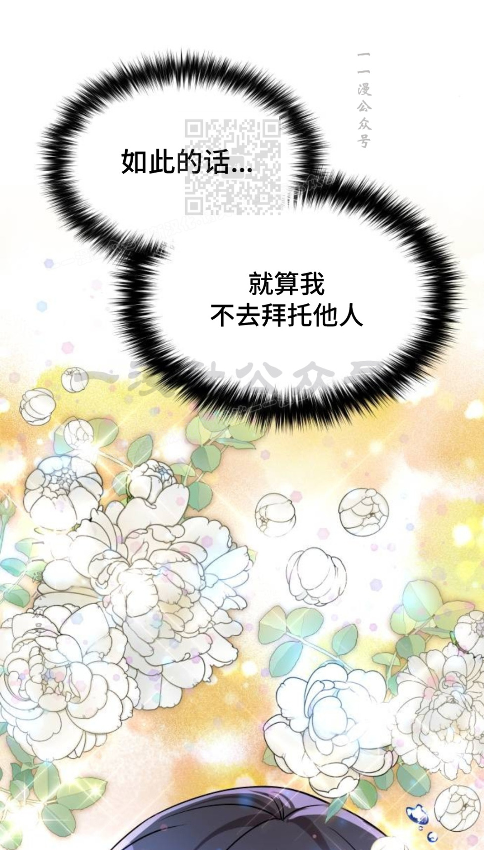 第二季 第53集 第71页