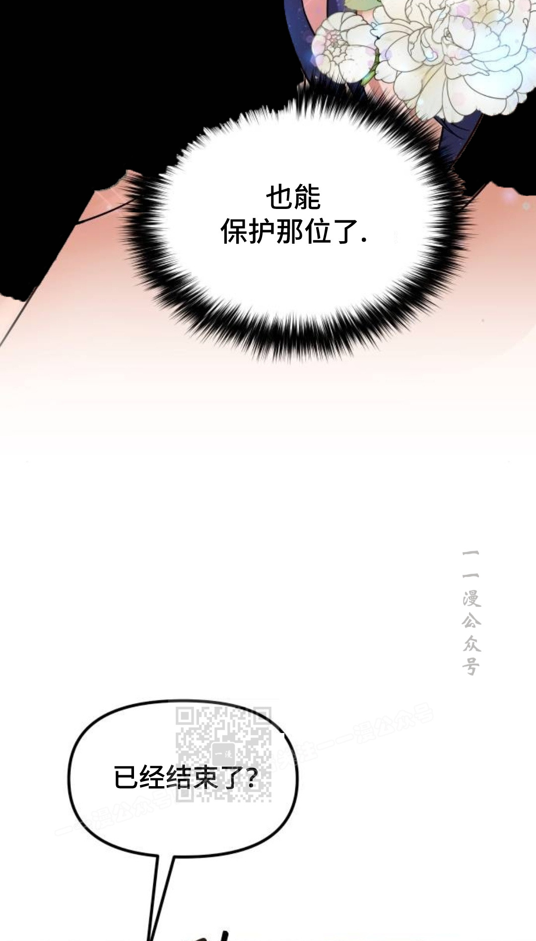 第二季 第53集 第73页