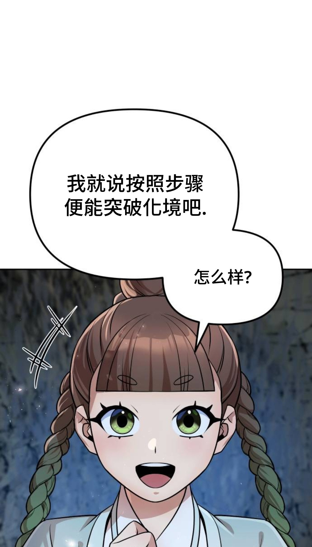 第二季 第53集 第75页