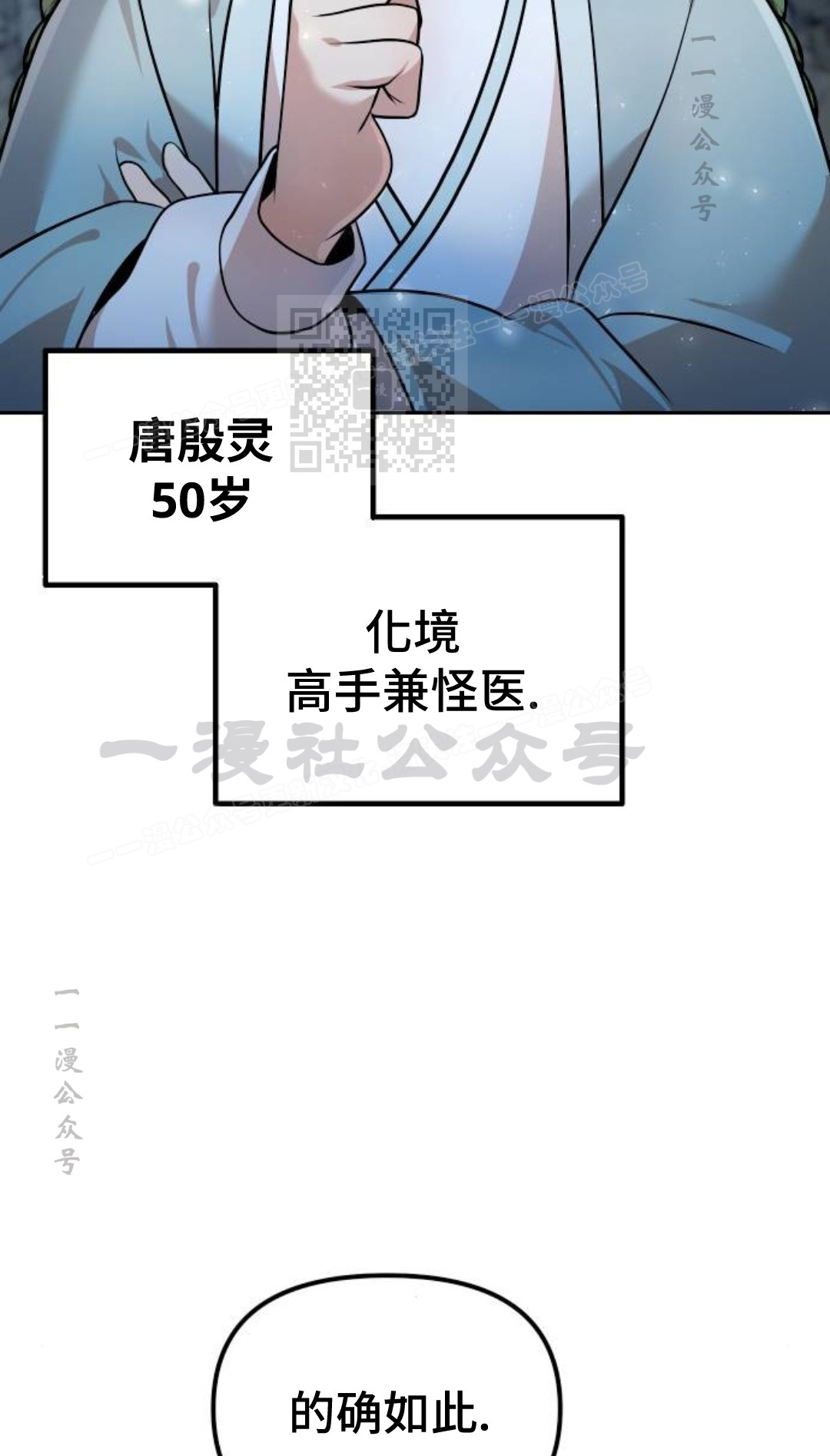 第二季 第53集 第76页
