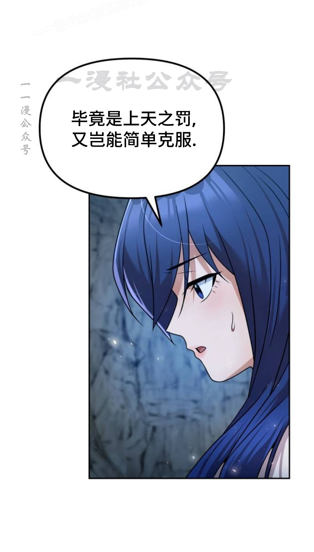 第二季 第53集 第80页