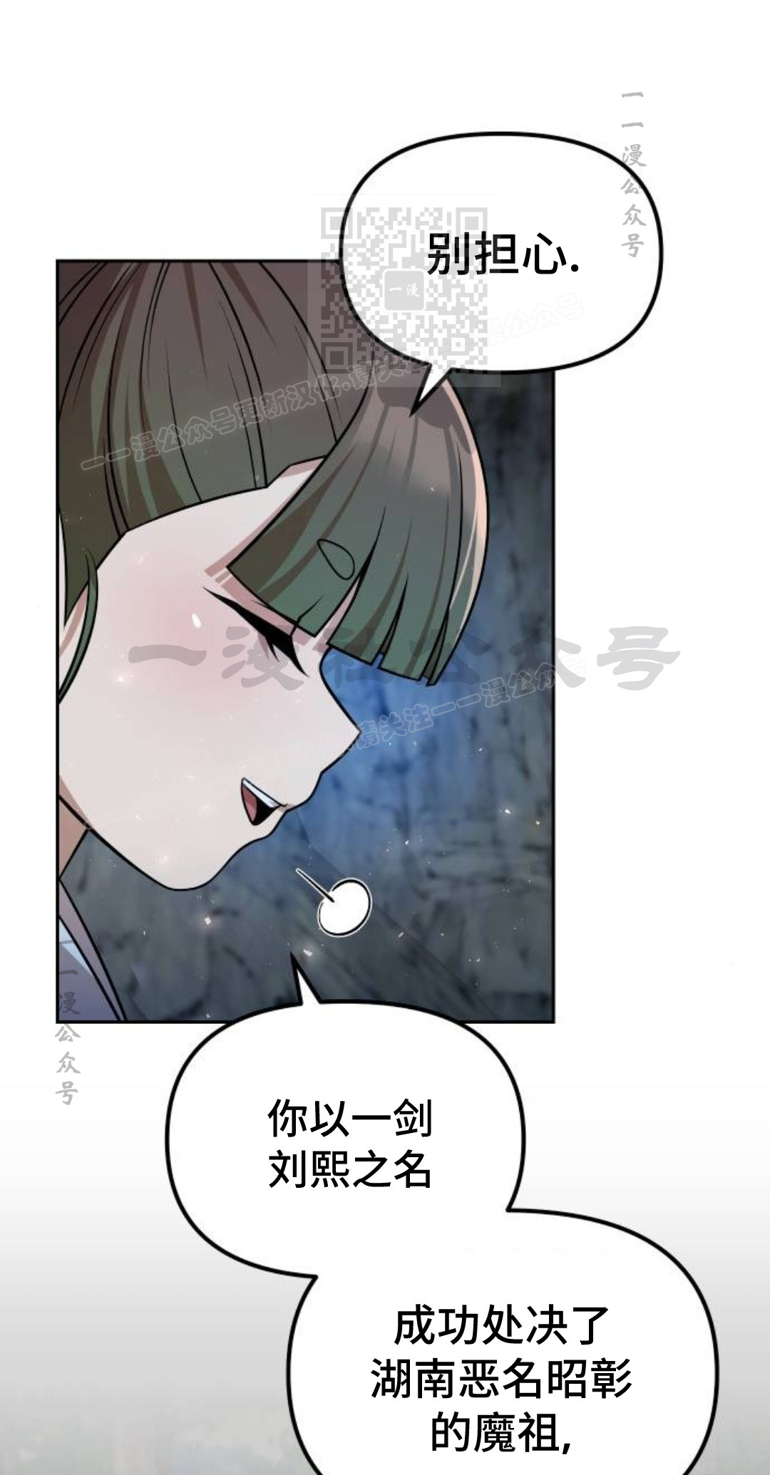 第二季 第53集 第81页