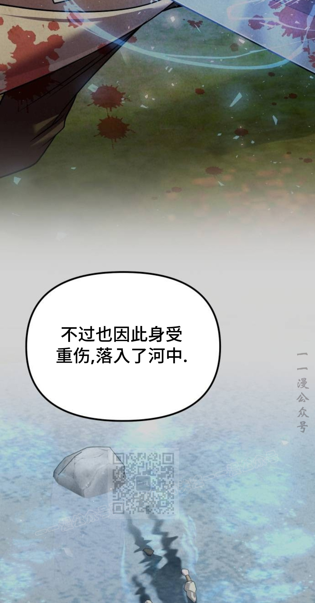 第二季 第53集 第83页