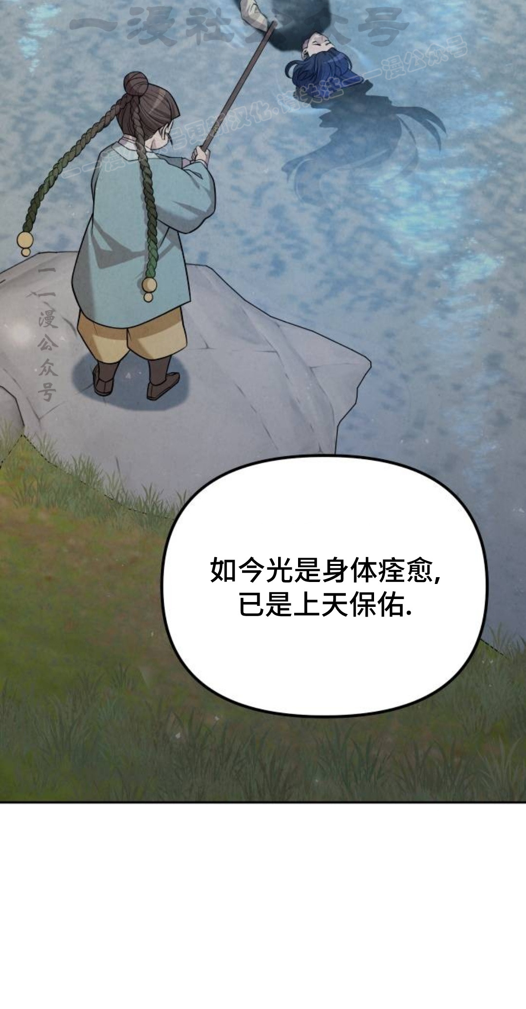第二季 第53集 第84页