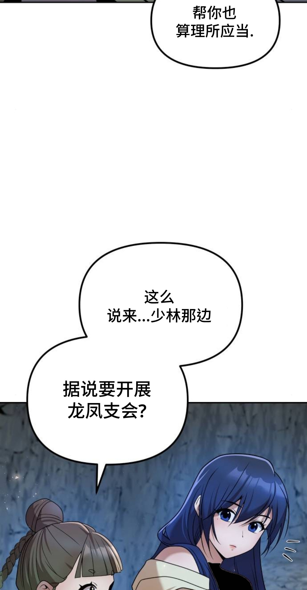 第二季 第53集 第88页