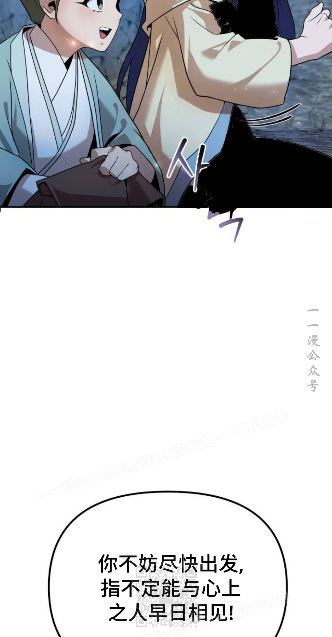 第二季 第53集 第89页