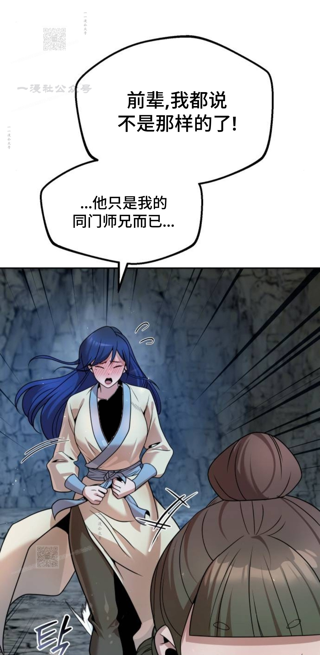 第二季 第53集 第91页