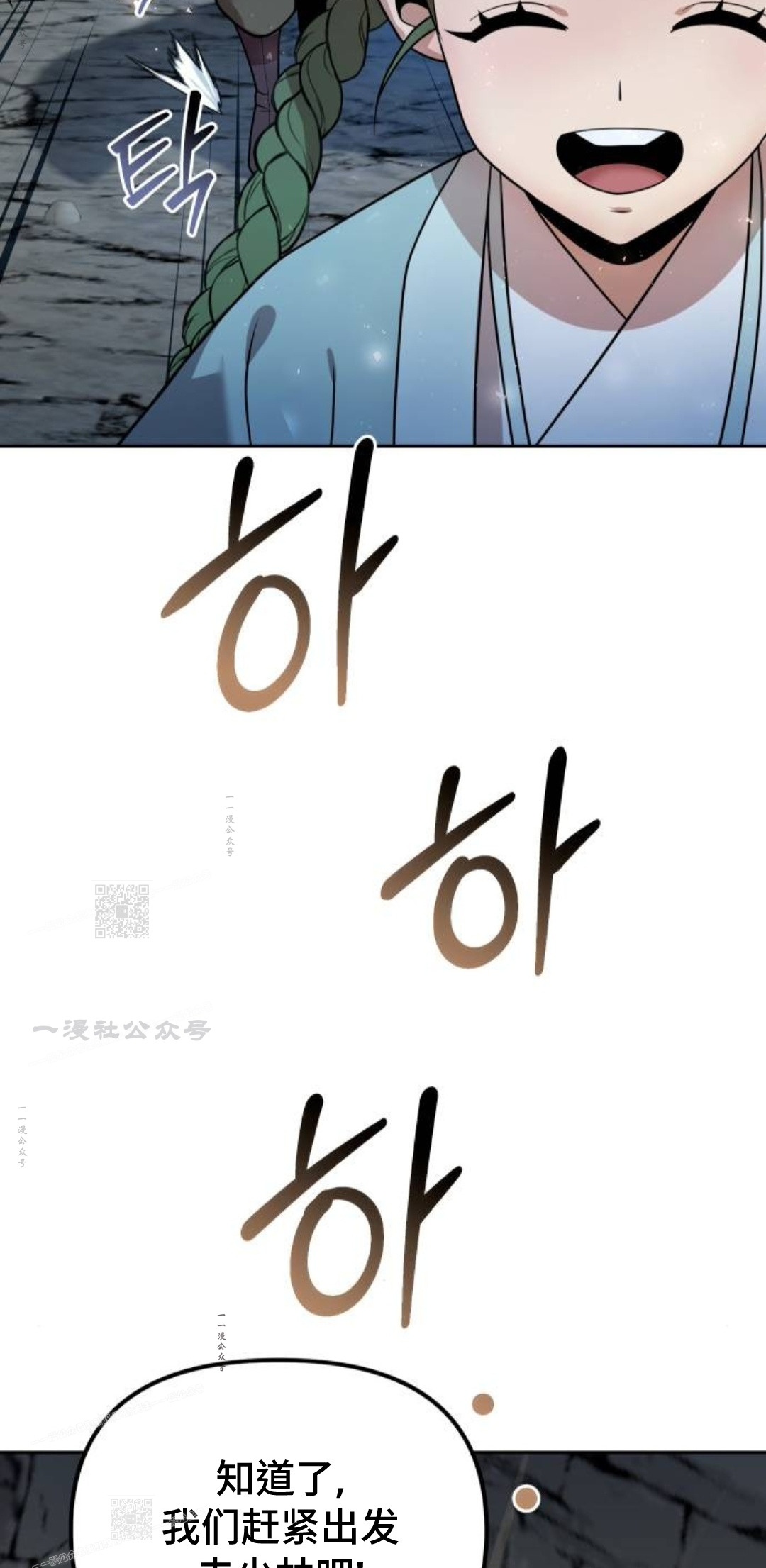 第二季 第53集 第92页