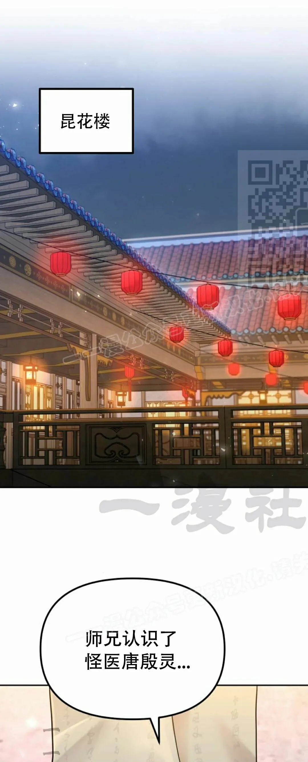 第二季 第54集 第1页