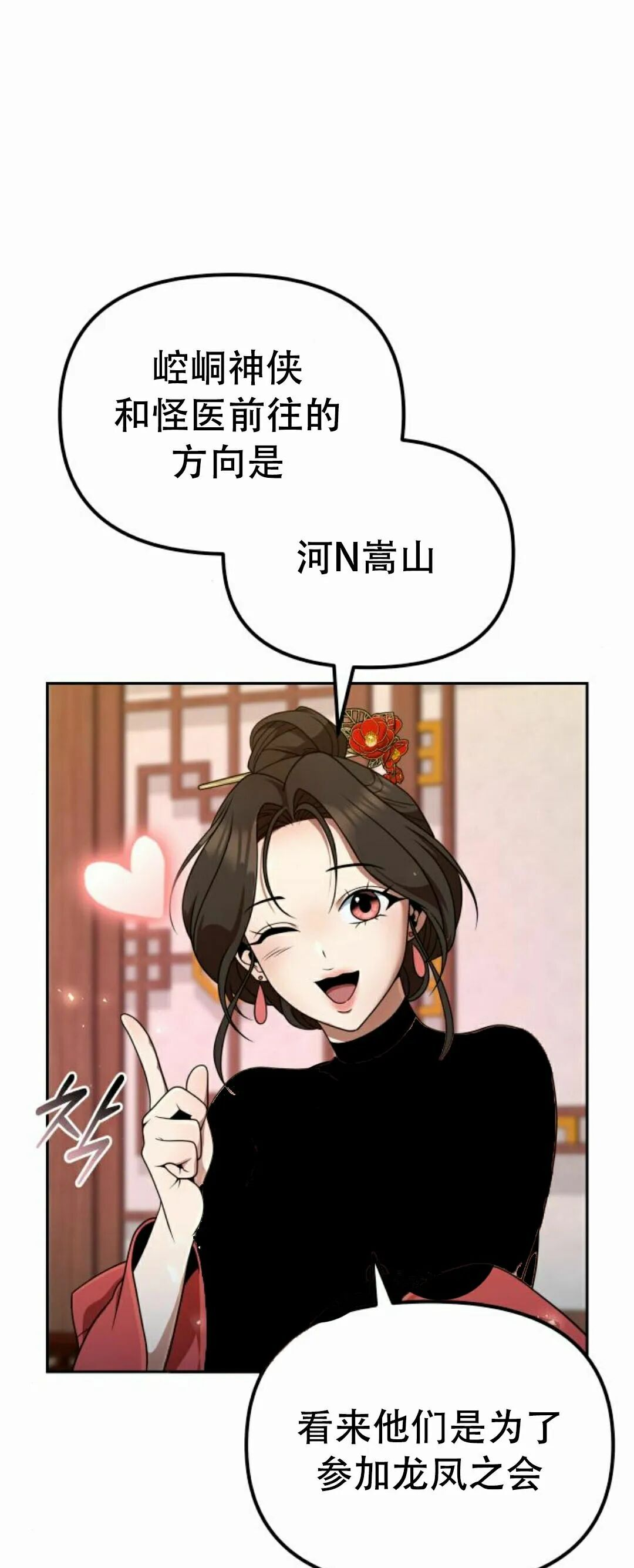 第二季 第54集 第3页