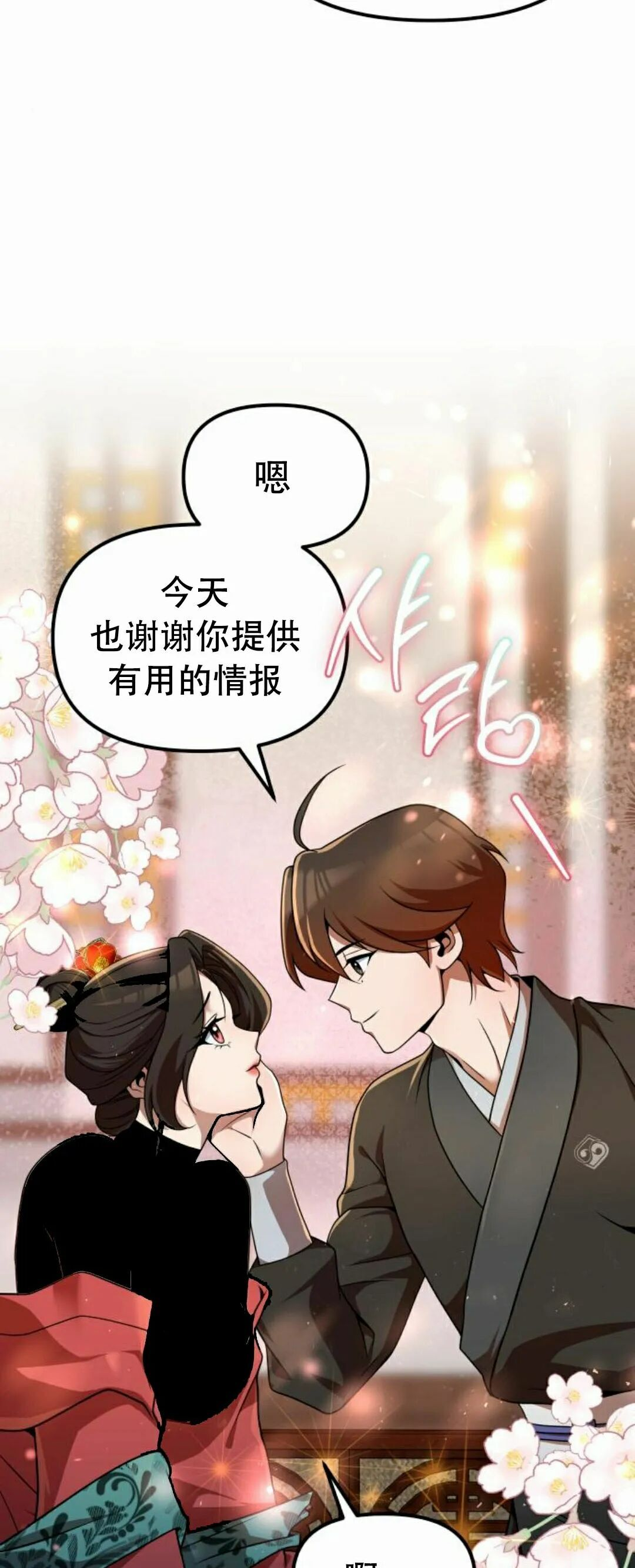 第二季 第54集 第4页