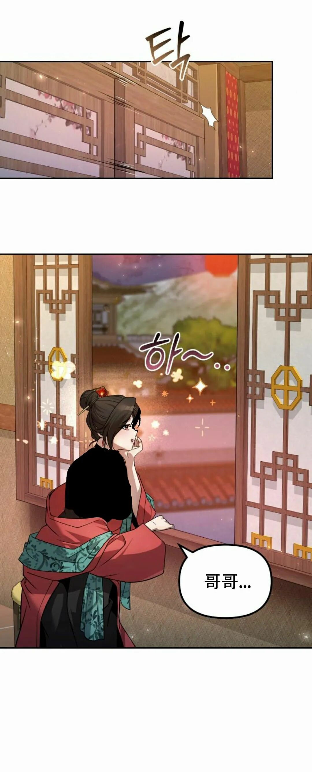 第二季 第54集 第7页