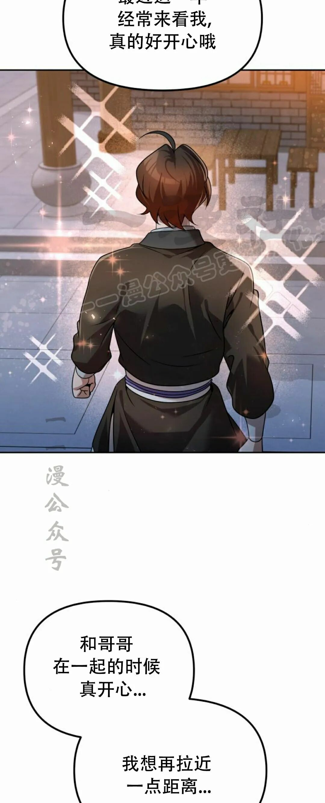 第二季 第54集 第9页