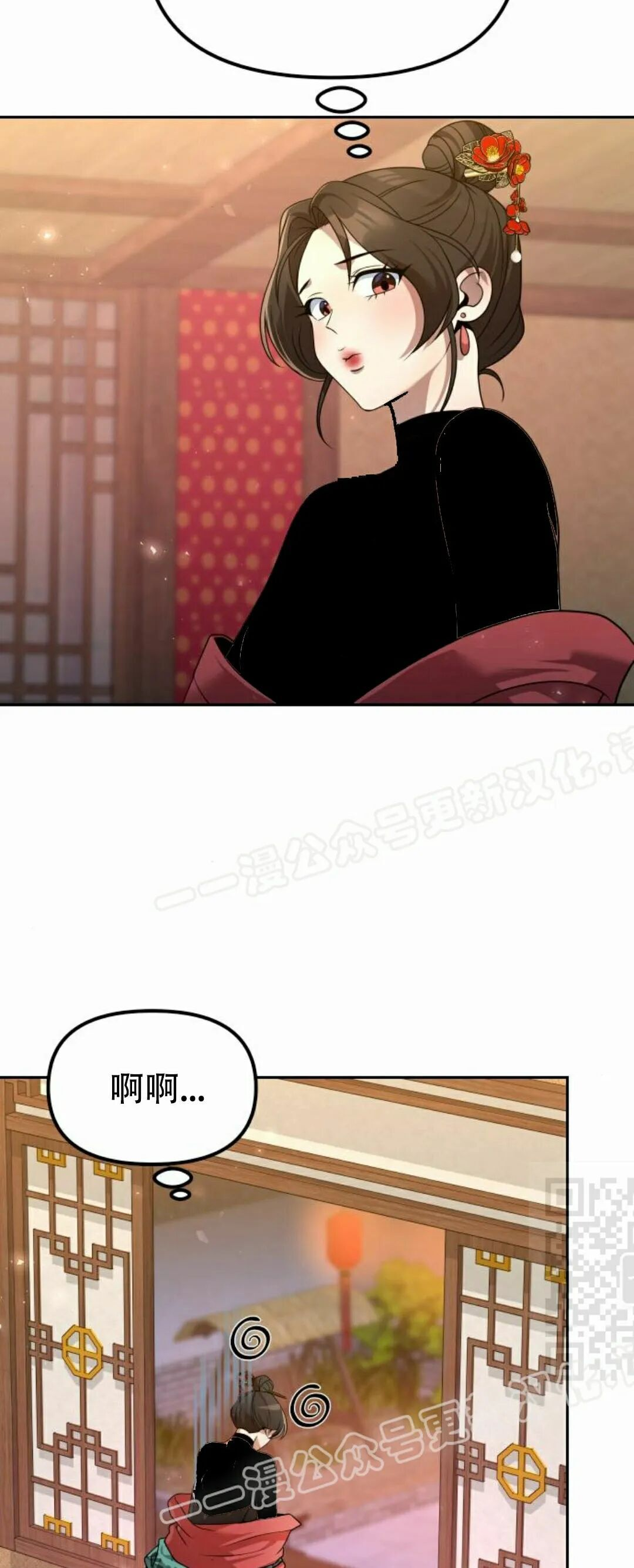 第二季 第54集 第10页