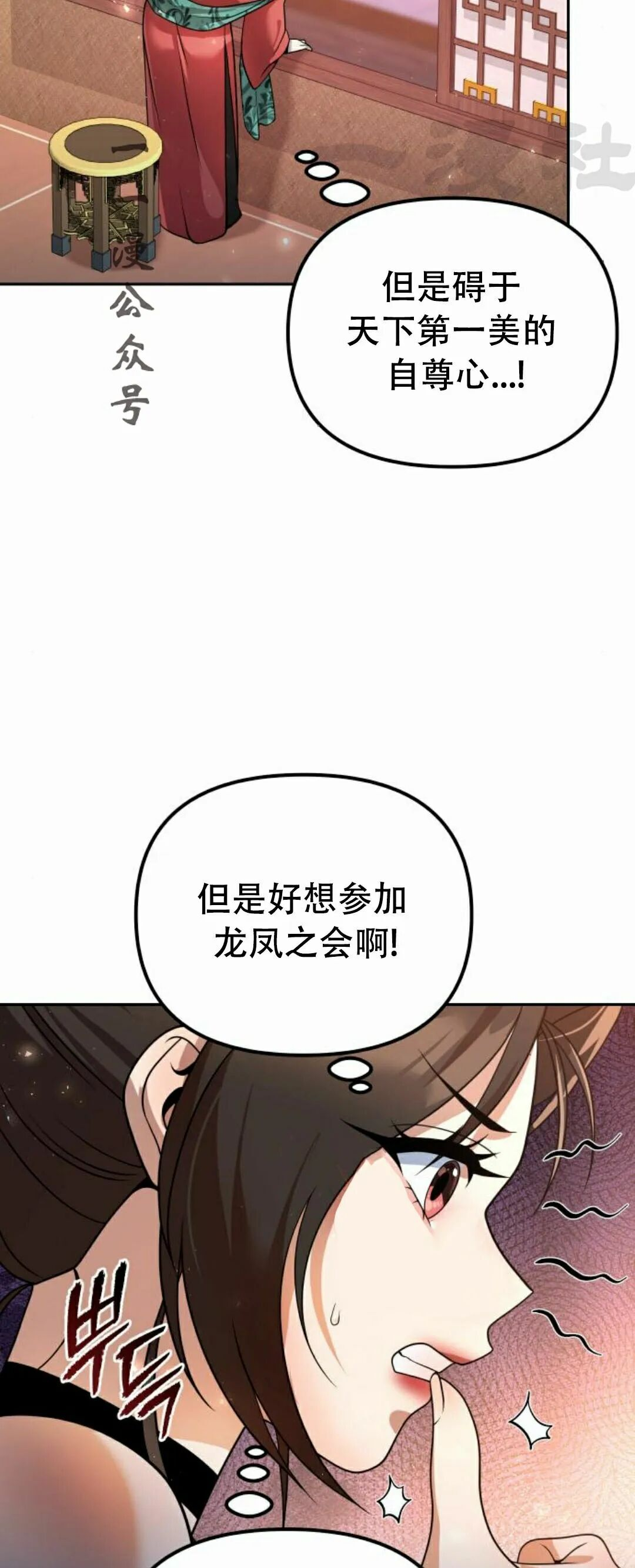 第二季 第54集 第11页
