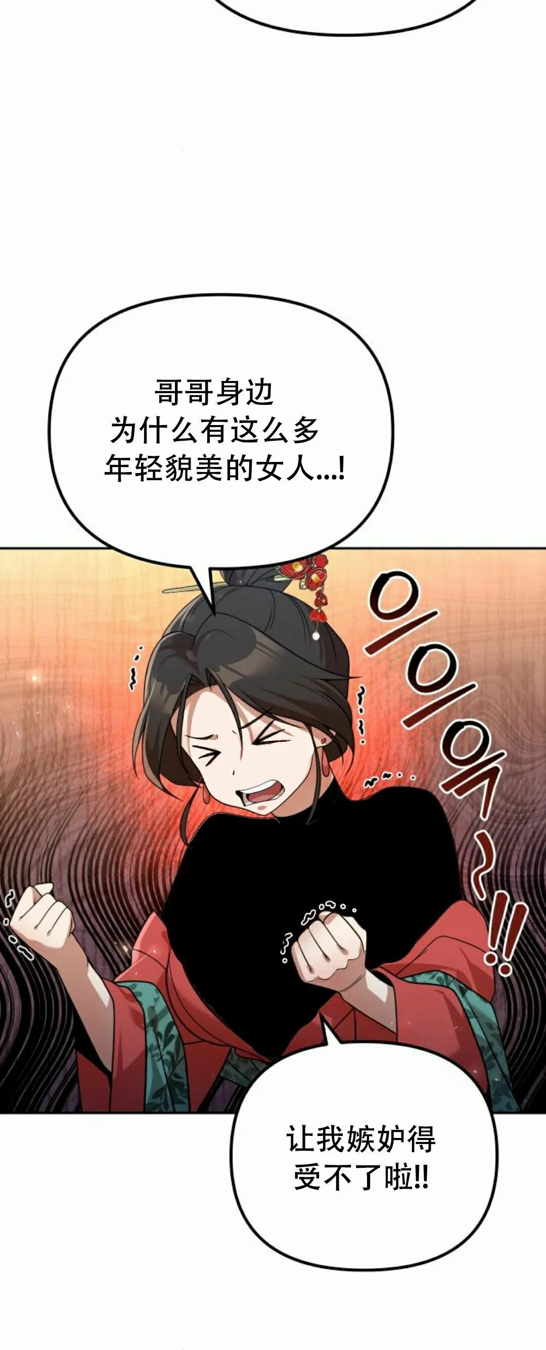 第二季 第54集 第15页