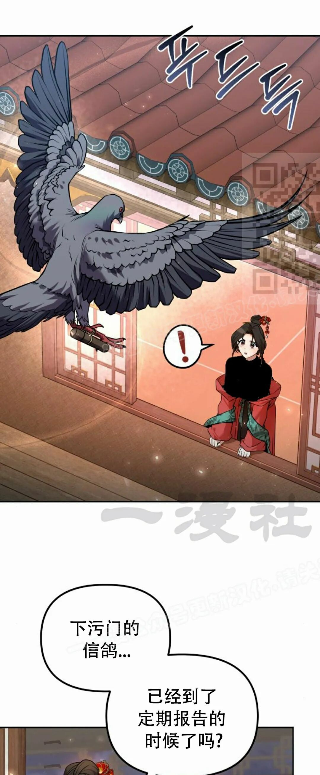 第二季 第54集 第16页