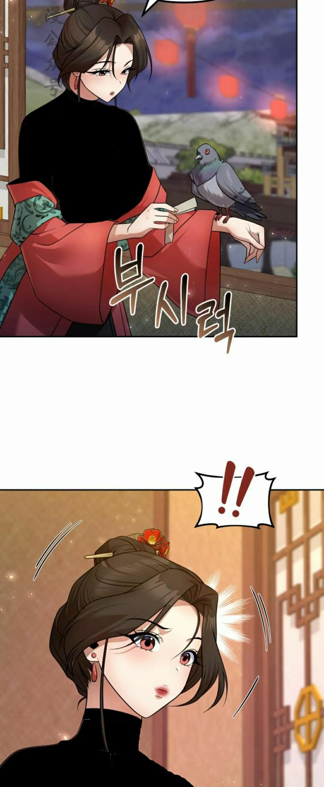 第二季 第54集 第17页