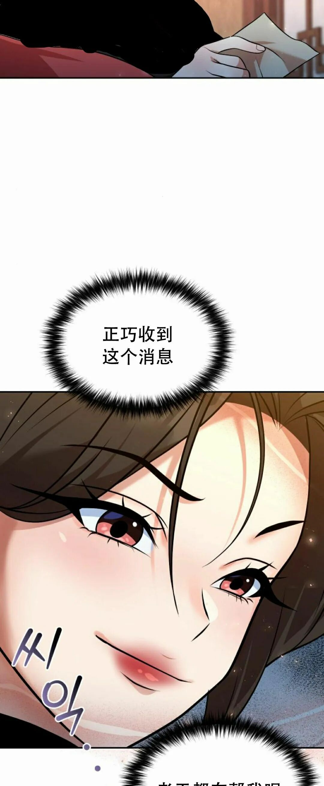 第二季 第54集 第18页