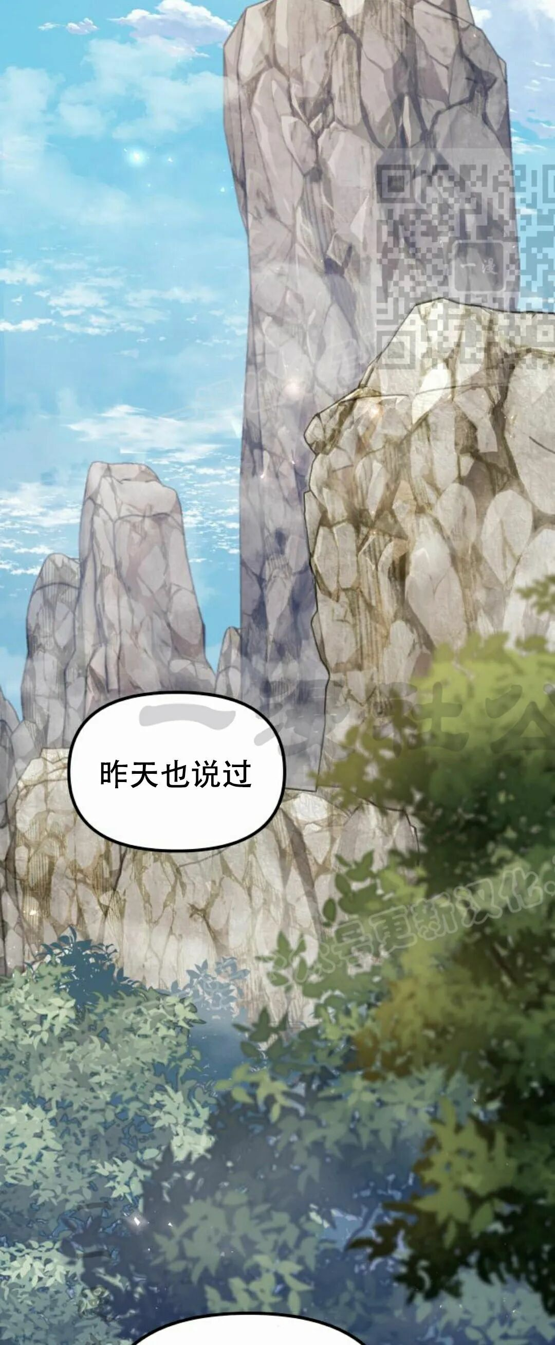 第二季 第54集 第20页