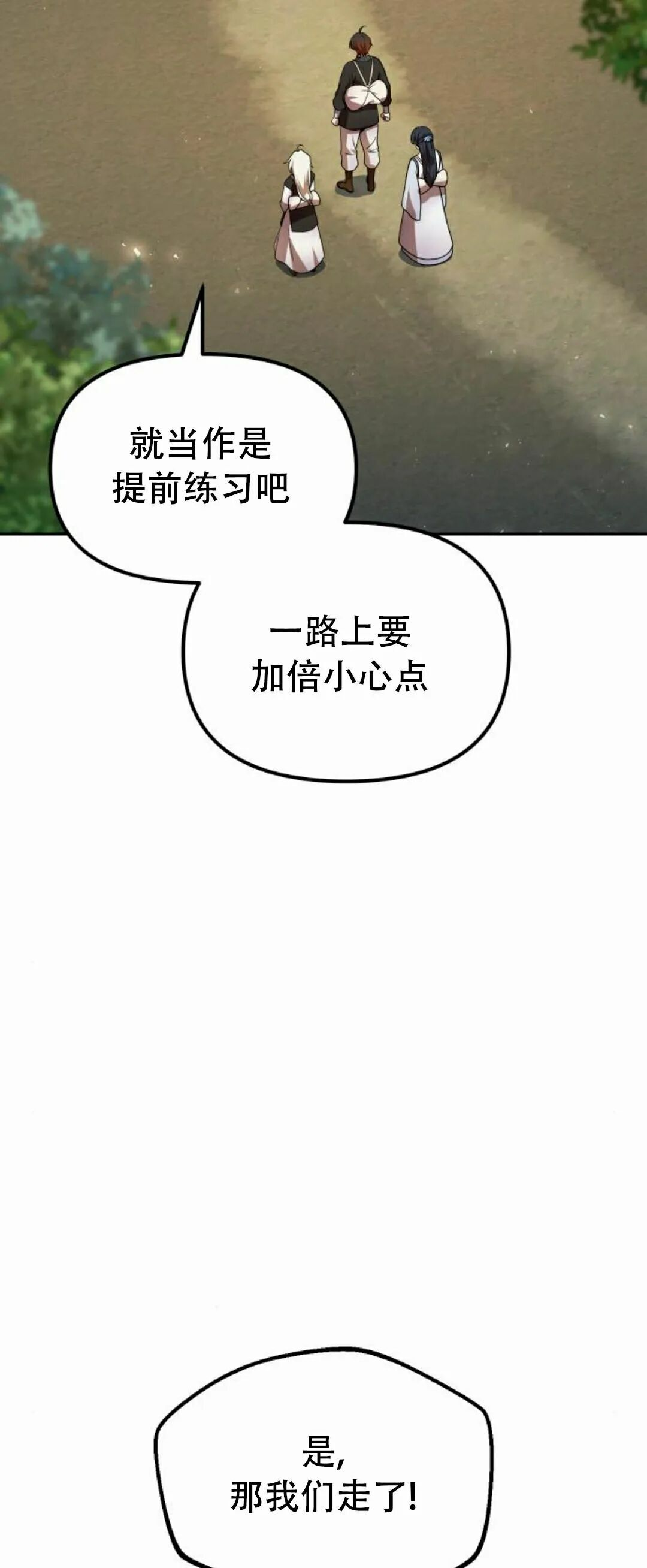 第二季 第54集 第22页