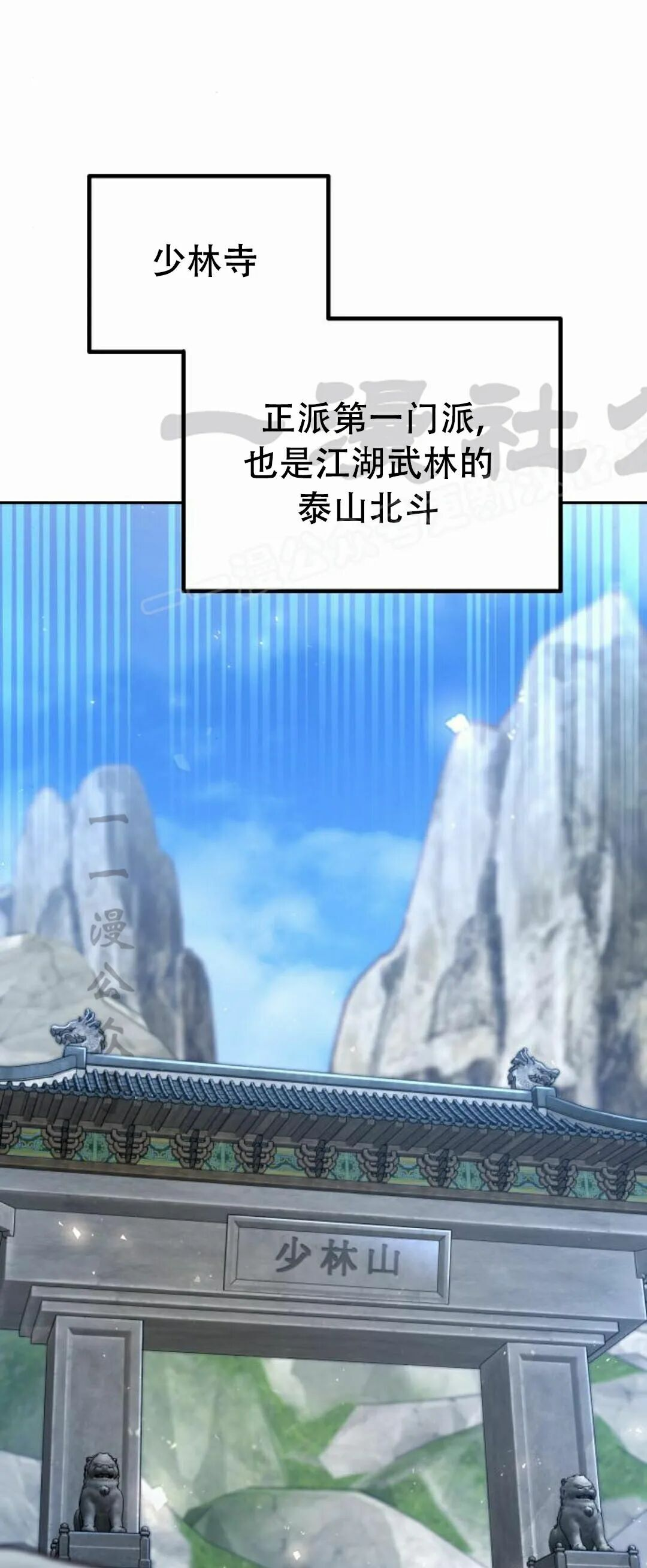 第二季 第54集 第24页