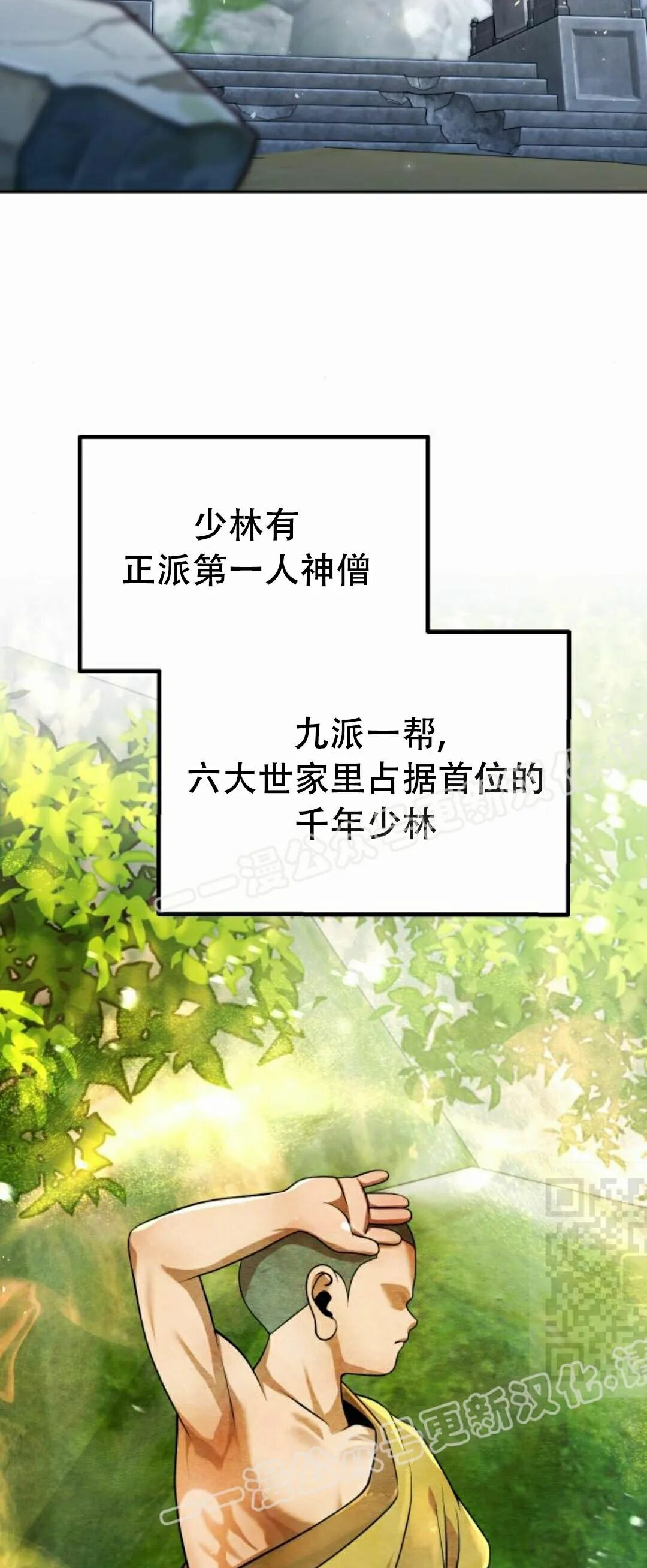 第二季 第54集 第25页