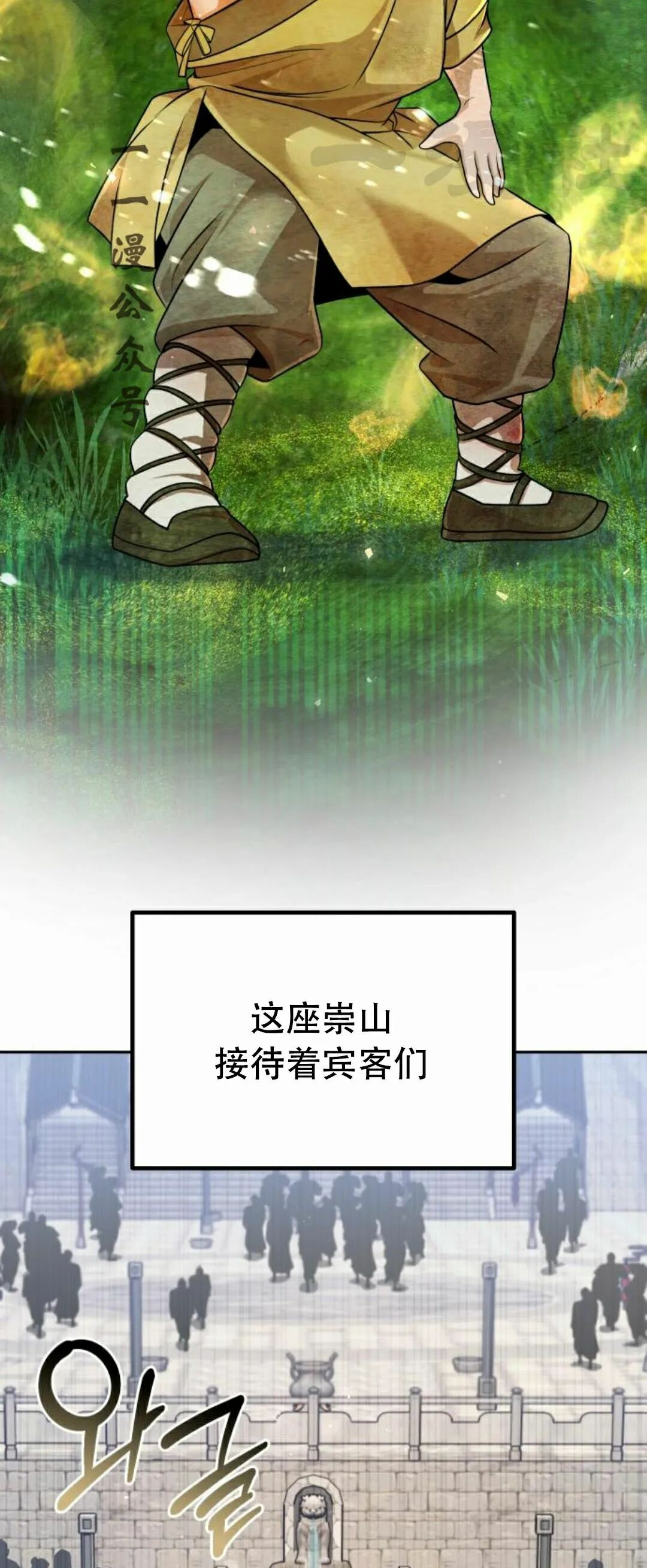 第二季 第54集 第26页