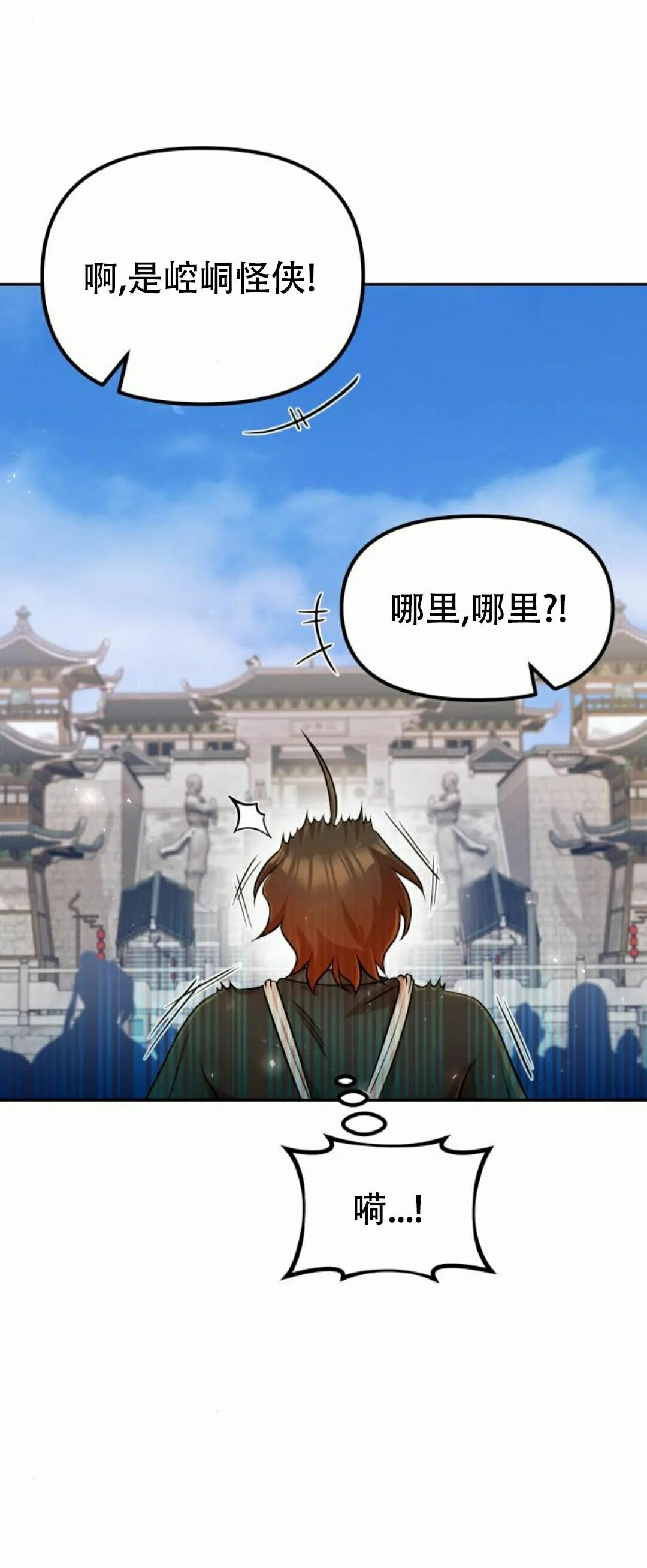 第二季 第54集 第30页