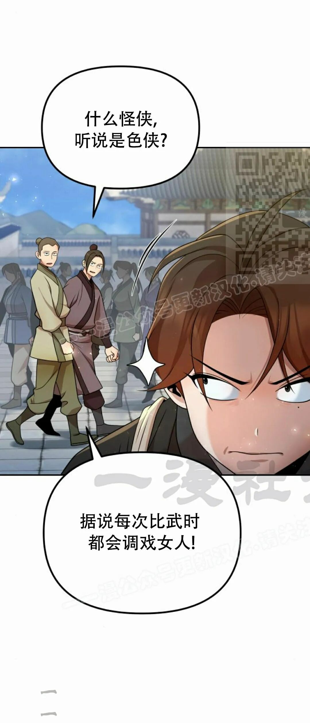 第二季 第54集 第31页