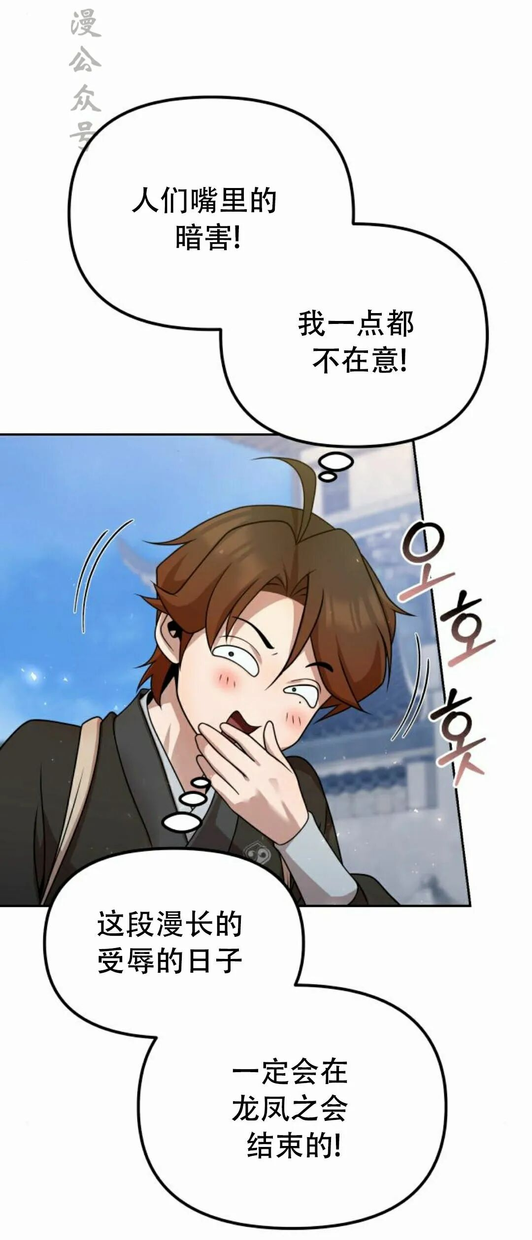 第二季 第54集 第32页