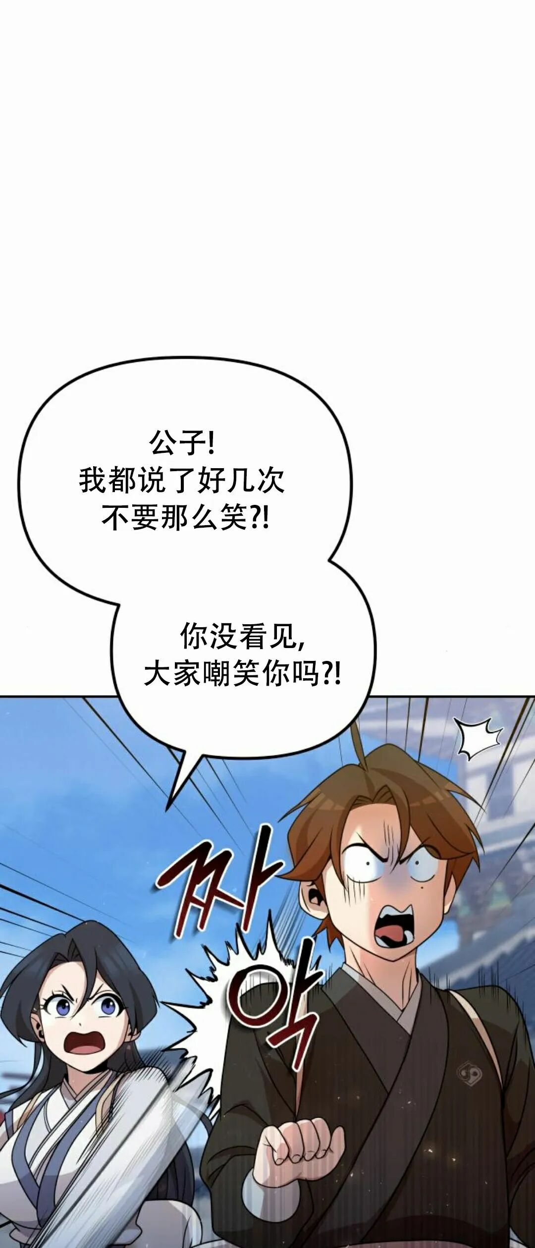 第二季 第54集 第33页