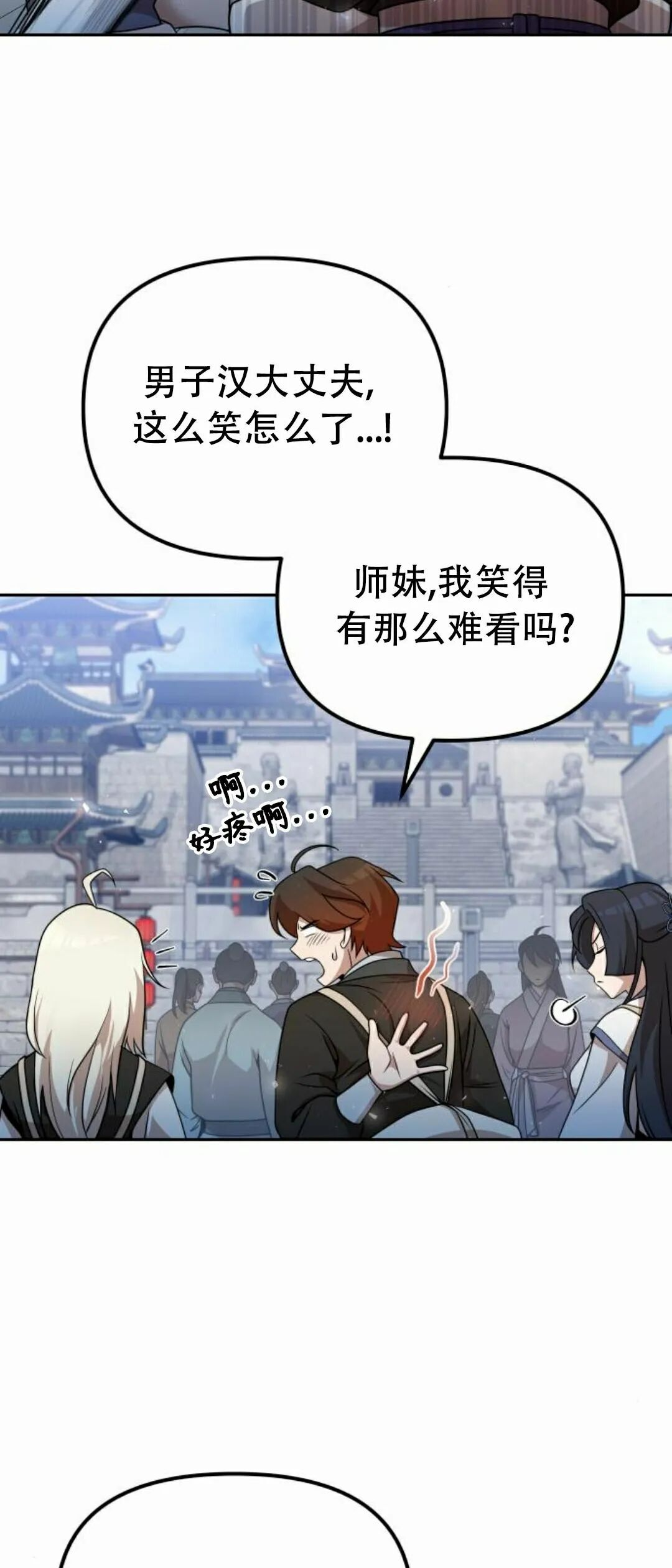第二季 第54集 第34页