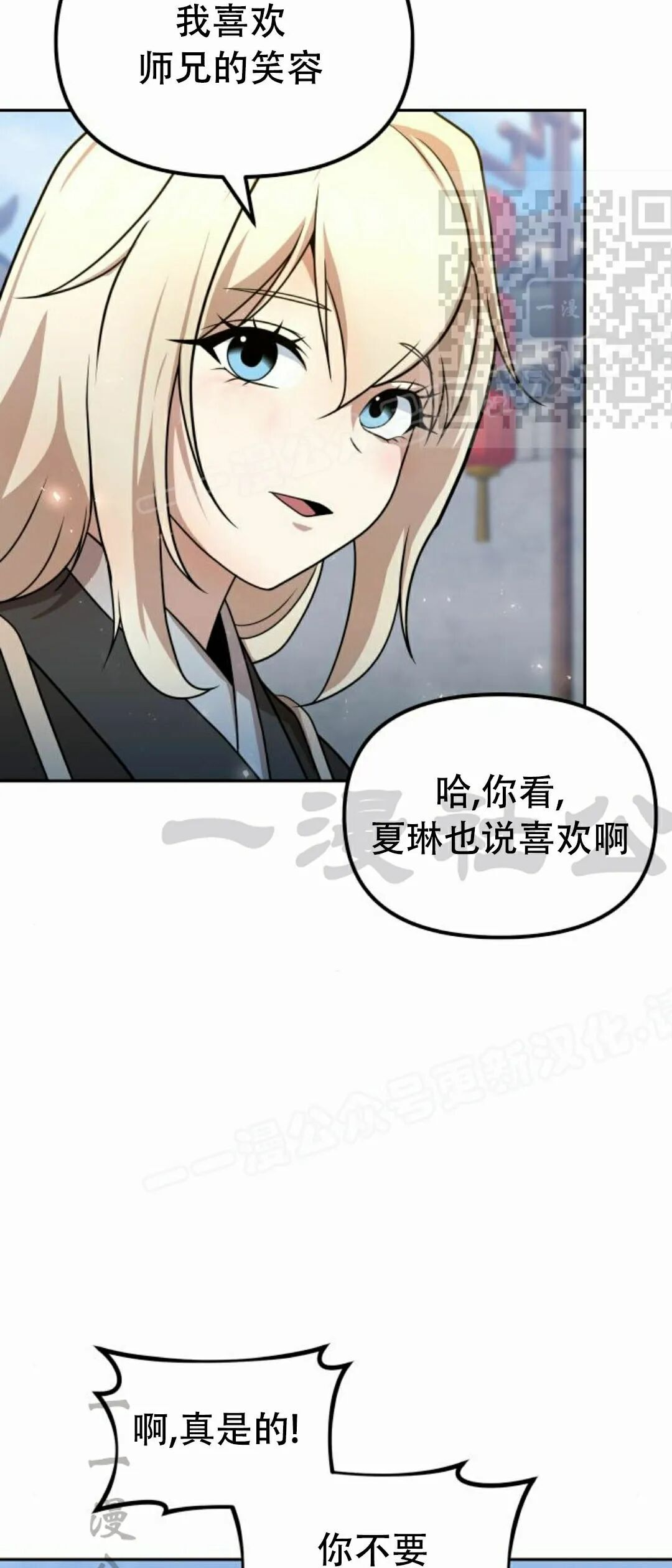 第二季 第54集 第35页