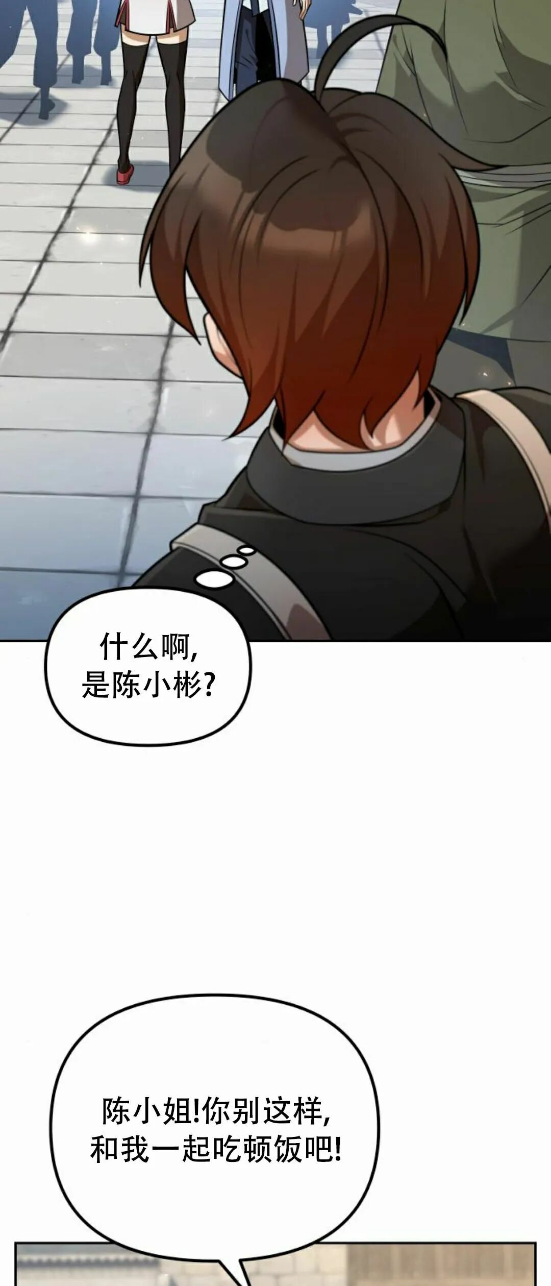 第二季 第54集 第37页