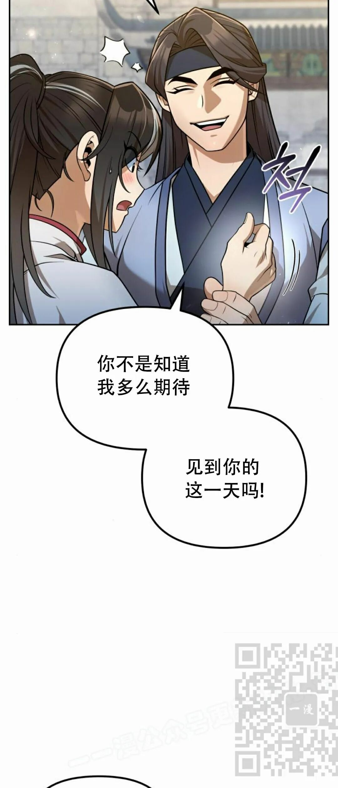 第二季 第54集 第38页