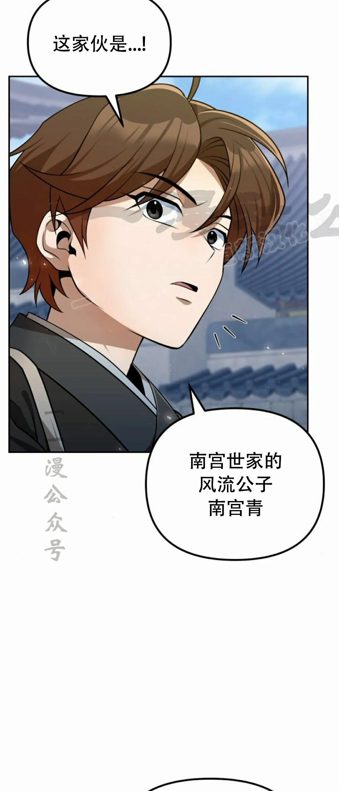 第二季 第54集 第39页