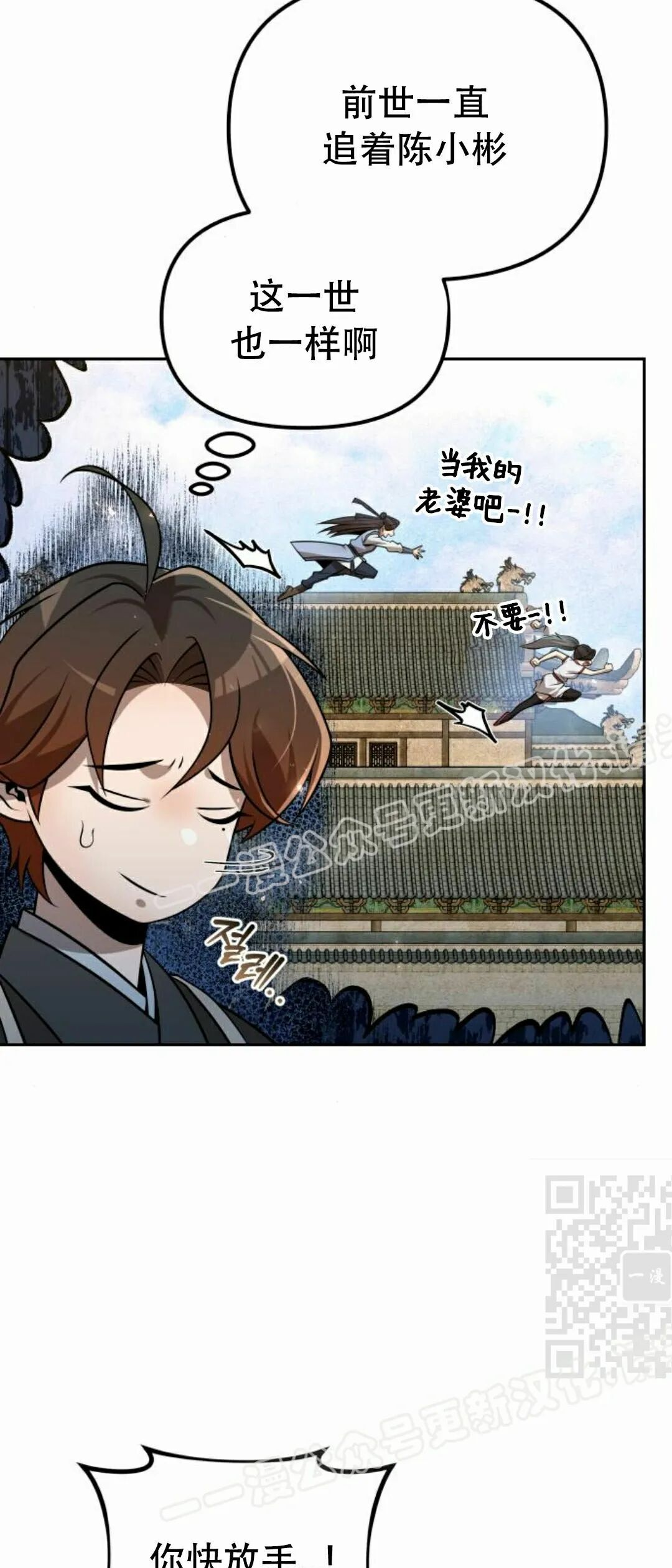 第二季 第54集 第40页