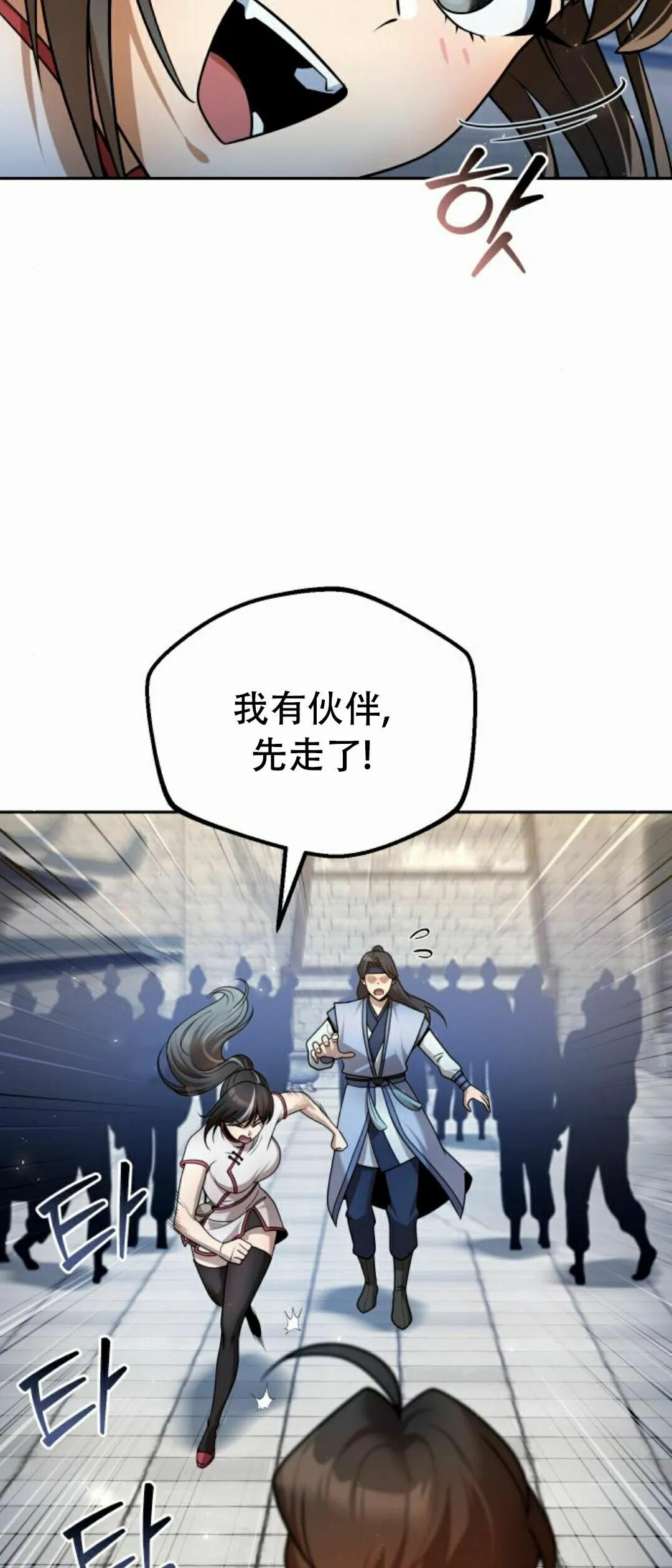 第二季 第54集 第42页