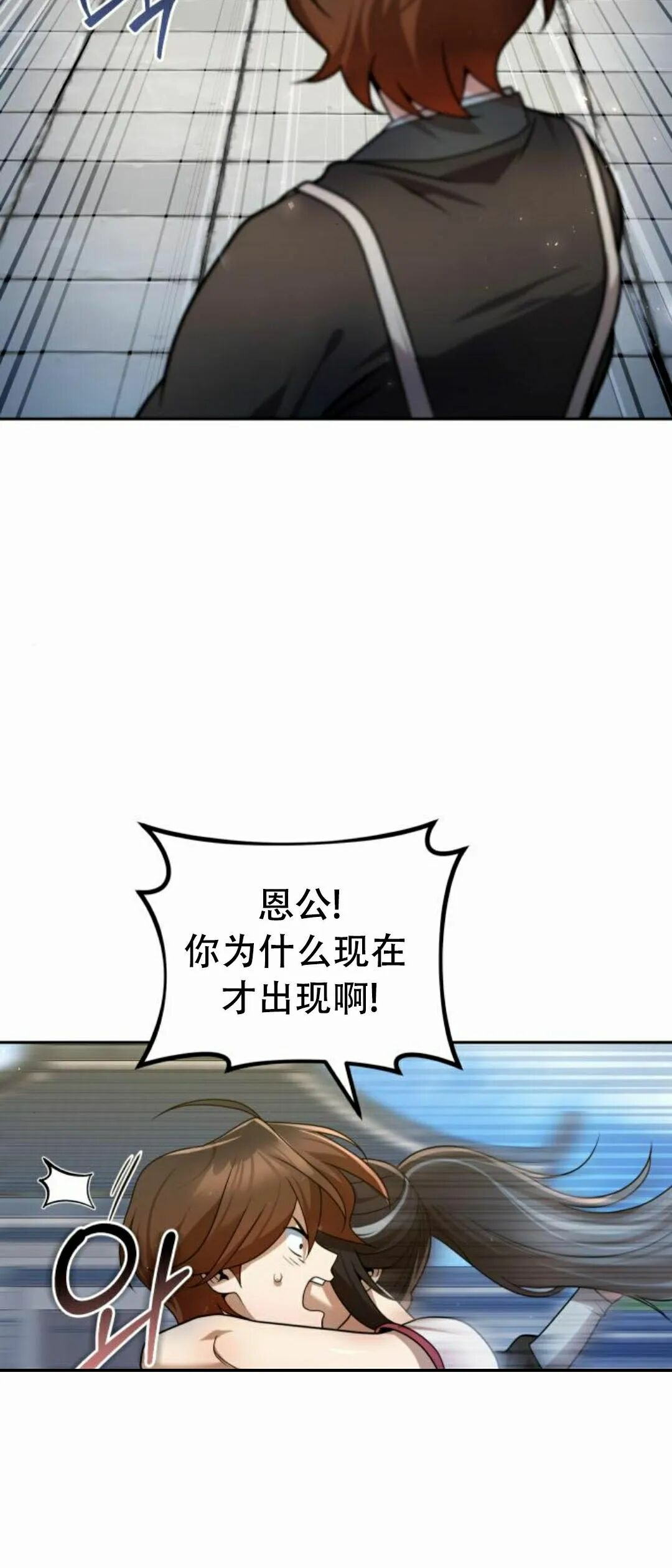 第二季 第54集 第43页