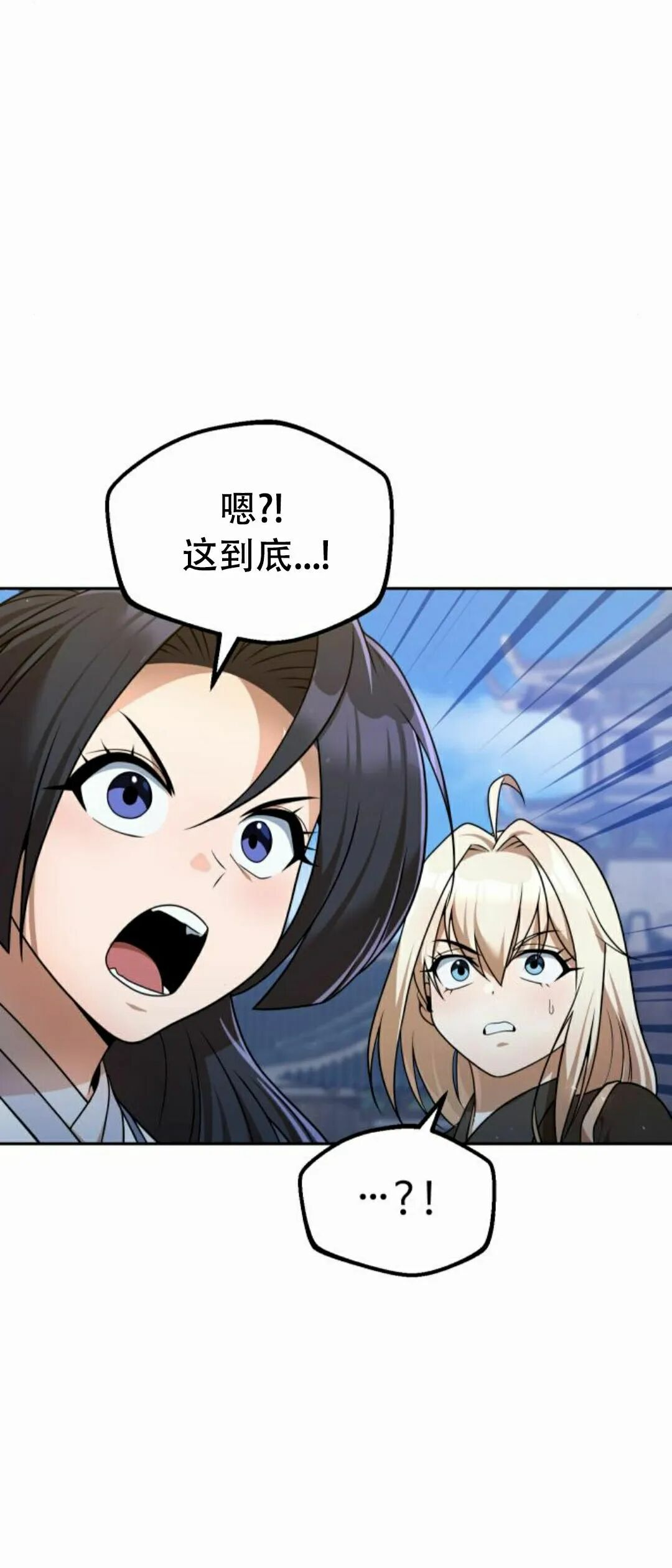 第二季 第54集 第45页