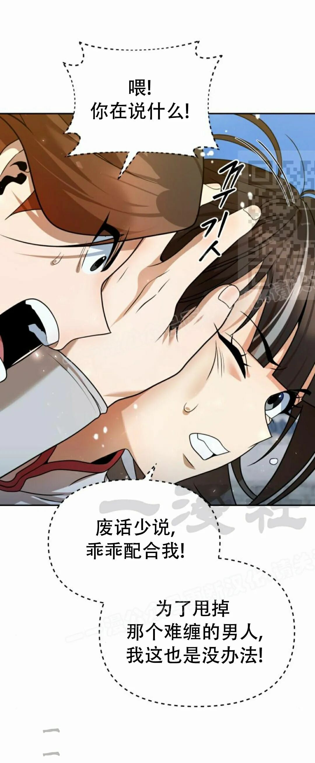 第二季 第54集 第46页