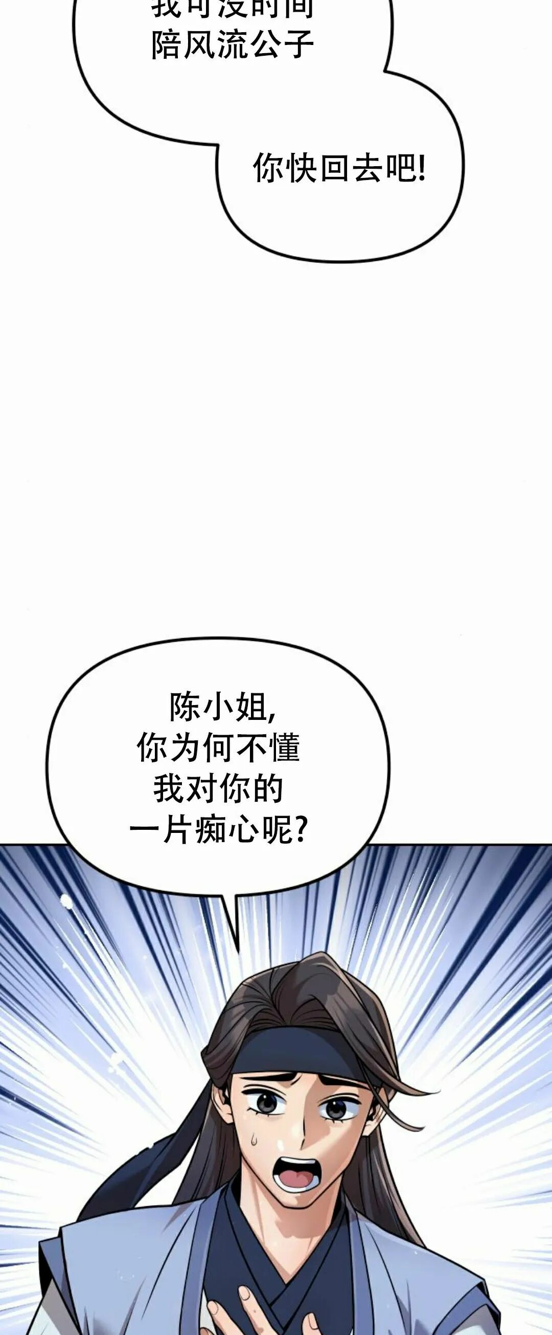 第二季 第54集 第48页