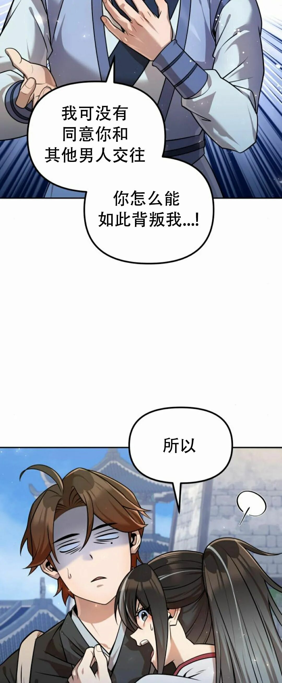 第二季 第54集 第49页
