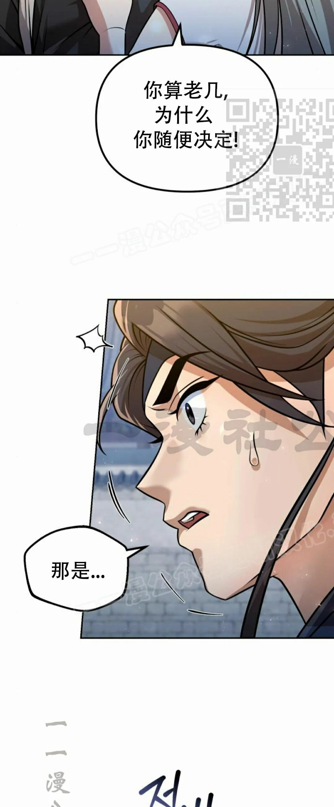 第二季 第54集 第50页