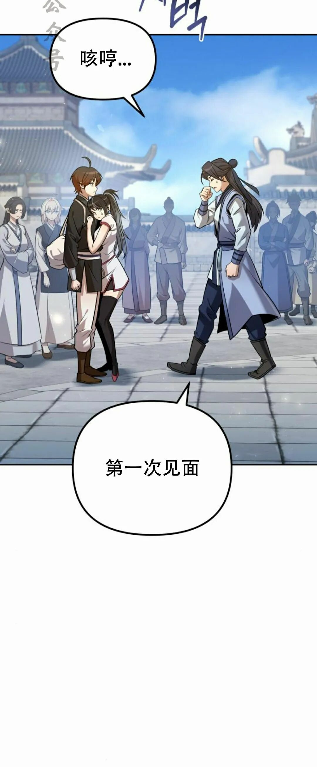 第二季 第54集 第51页